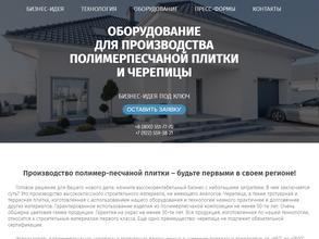 Орскагромаш