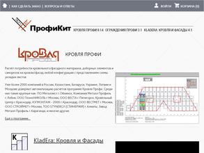 Кровля профи