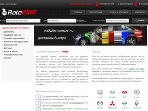 RatePart