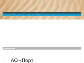 Самарский речной порт