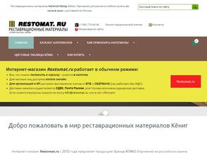 Restomat.ru