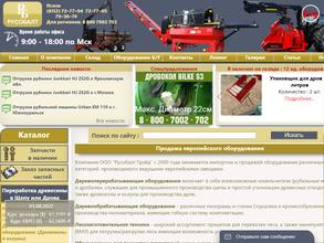 Русобалт трэйд