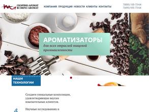 Скорпио-Аромат