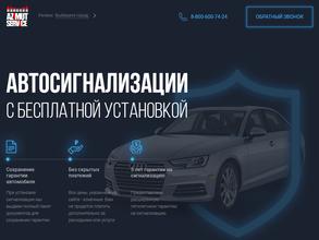 Азимут Сервис