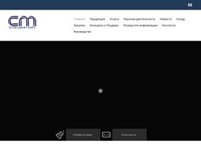 Спецмагнит