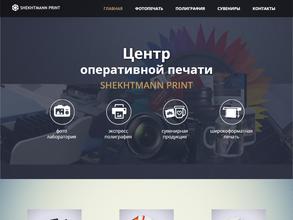 Шехтман принт