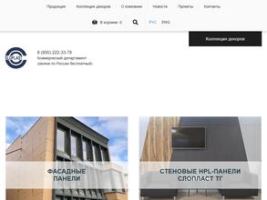 Завод слоистых пластиков