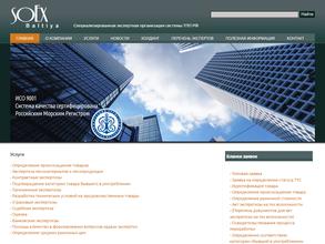 Соэкс-Балтия