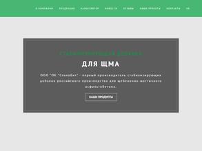 Производственная компания