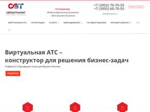 Связьтранзит