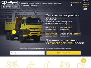 Таткрафткомпани