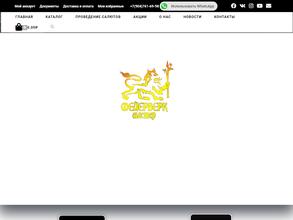 Фейерверк-Мастер