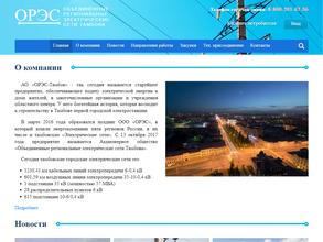 ОРЭС-Тамбов