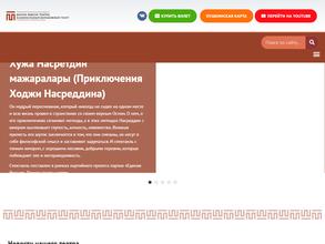 Национальный молодёжный театр Республики Башкортостан им. Мустая Карима