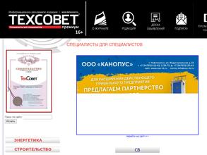 Техсовет премиум