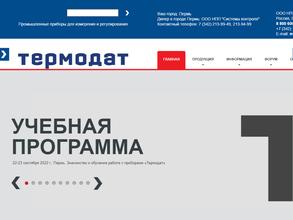 Системы контроля