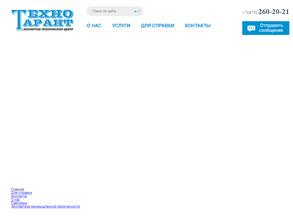 Техногарант