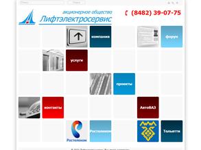 Лифтэлектросервис