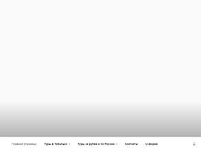 Тобольский Арбат