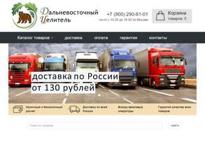 Дальневосточный целитель