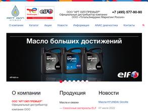 Арт ойл премьер