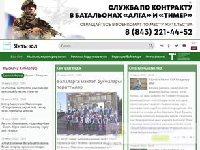 Светлый путь