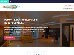 Южный берег+