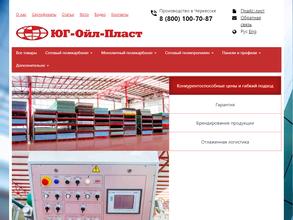 Юг-ойл-пласт