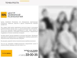 Точка Роста