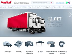 УралТент