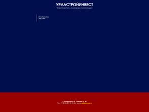 Уралстройинвест