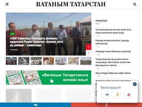 Ватаным Татарстан