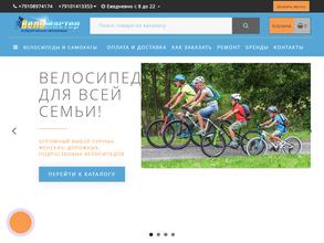 ВелоМастер