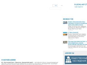 Музей истории Восточного порта