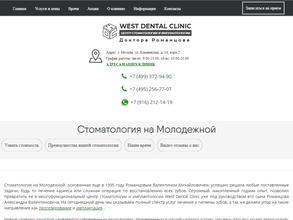 West Dental Clinic
