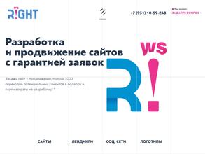 Правильная