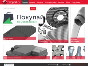 Запчасть-Импорт