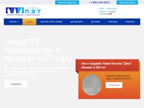 ЗаводПЭТ