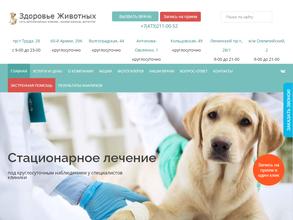 Здоровье Животных