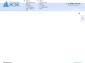 ЖилищноЭксплуатационныйКомплекс