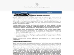 Звуканет.ру