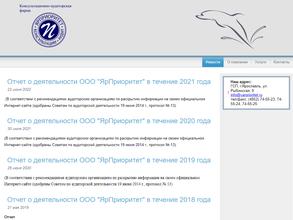 ЯрПриоритет