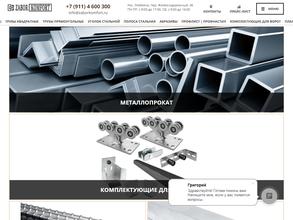 Калининградская Трубная Компания