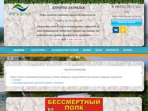 Курганфармация