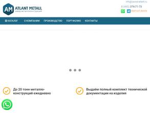Атлант металл