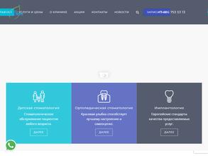 Доктор Стом