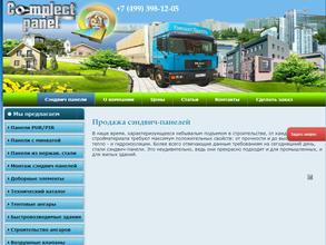 Комплект панель