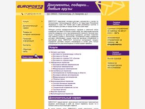 ЕВРОПОСТ