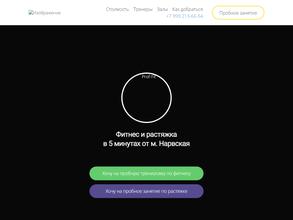 Prof-Fit на Нарвской