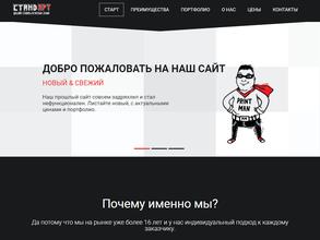 Стандарт Принт